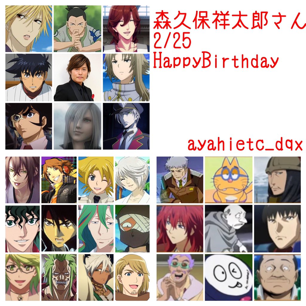 森久保祥太郎の人気キャラランキング！唯一無二の表現力と代表作の系譜