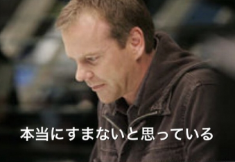 伝説の「本当にすまないと思っている」が令和に復活？Snsで急増する「ジャック・バウアーものまね」再ブームの裏側と、どきどきキャンプ岸学の現在地