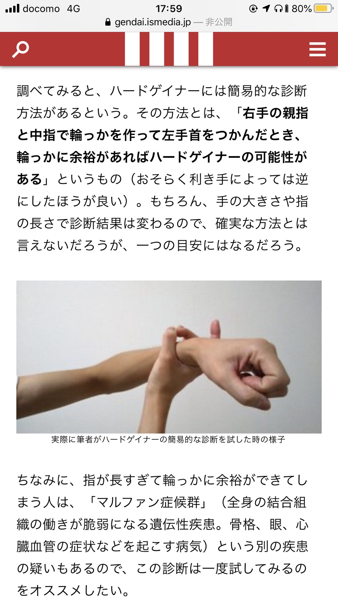 【1分診断】太れない原因を特定！ハードゲイナーの特徴と劇的増量メソッド