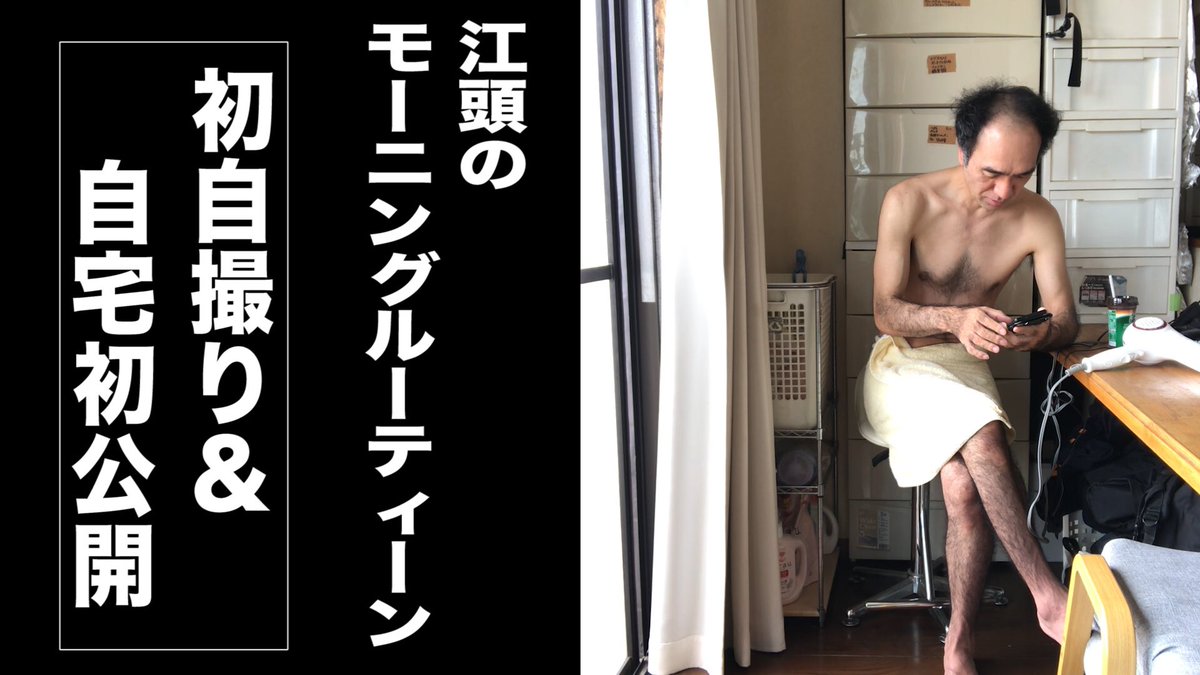 江頭2:50の自宅潜入ロケ！エガちゃんねるで明かされた衝撃の裏側