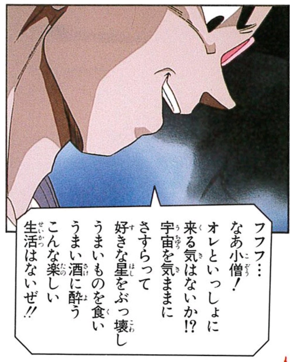 「うまいものを食いうまい酒に酔う」元ネタは誰の言葉？真相と背景の全貌