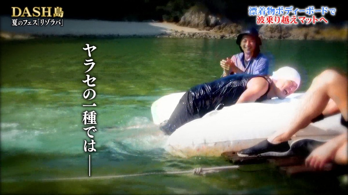 鉄腕Dashのやらせ疑惑を徹底検証！生き物発見や無人島の真相