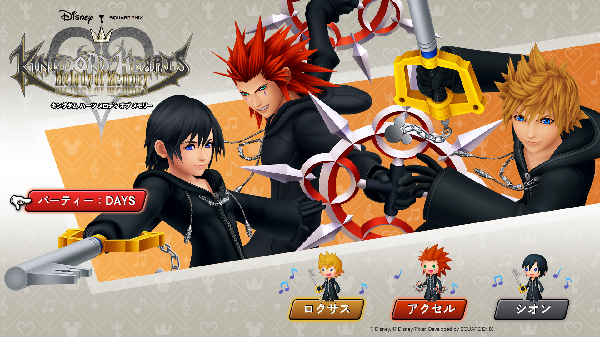 ロクサス・アクセル・シオンの絆と結末｜消滅の真相とKh3奇跡の再会