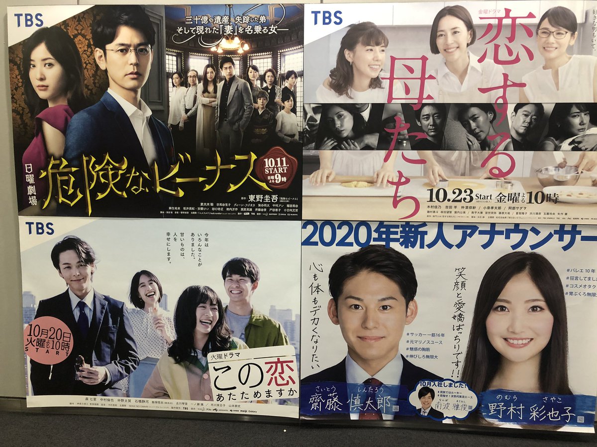 なぜ火曜10時ドラマは沼るのか？歴代名作ランキングと2026最新作