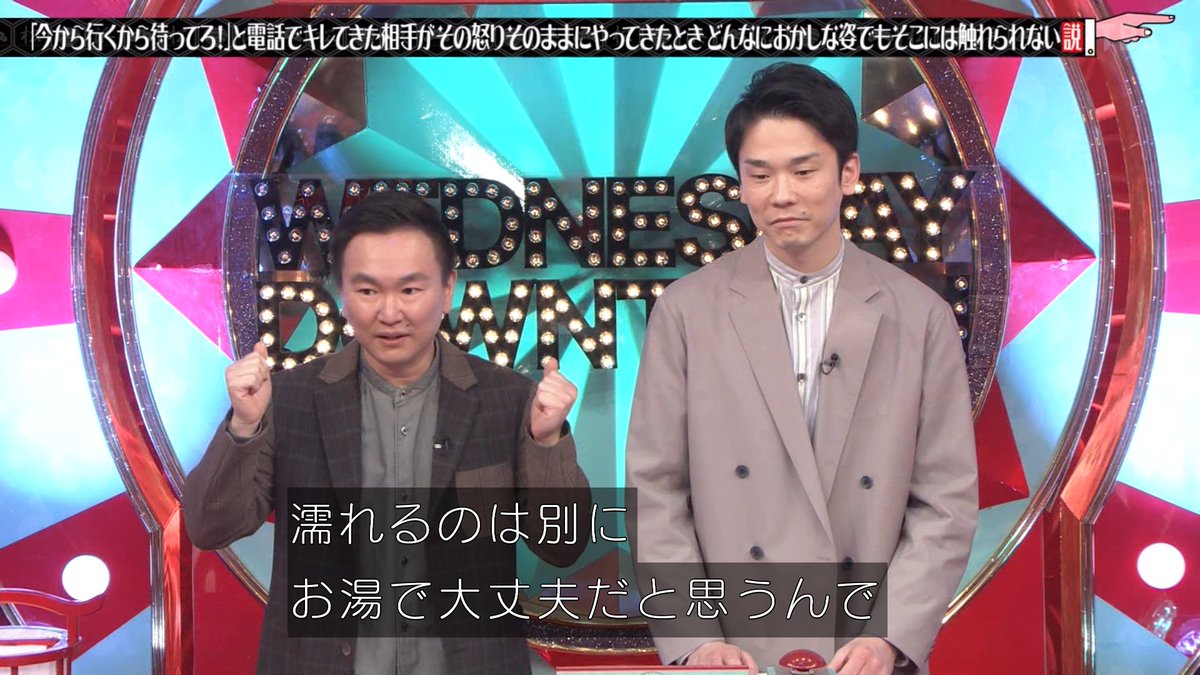 水ダウ「今日おかしい」違和感の正体と不気味な演出・伏線の真相