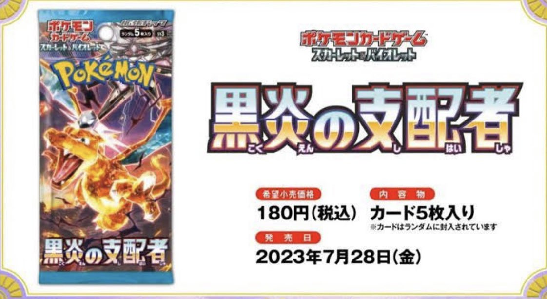 ポケモンカード30周年で過熱する「ポケカ抽選」のリアル——Aiボット排除、マイナンバー認証導入で激変した2026年の当選倍率と狙い目ショップ