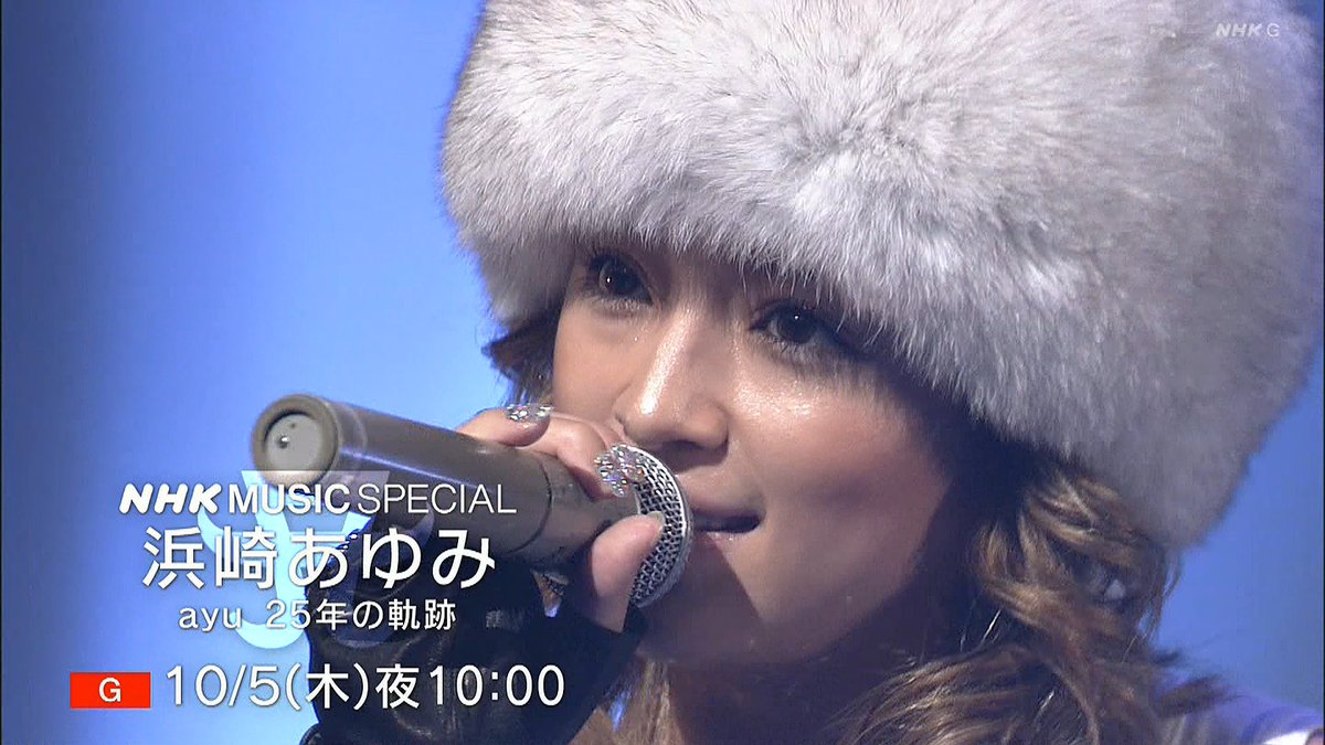 【2026最新】浜崎あゆみ愛用帽子を徹底特定！私服キャップ＆歴代名作