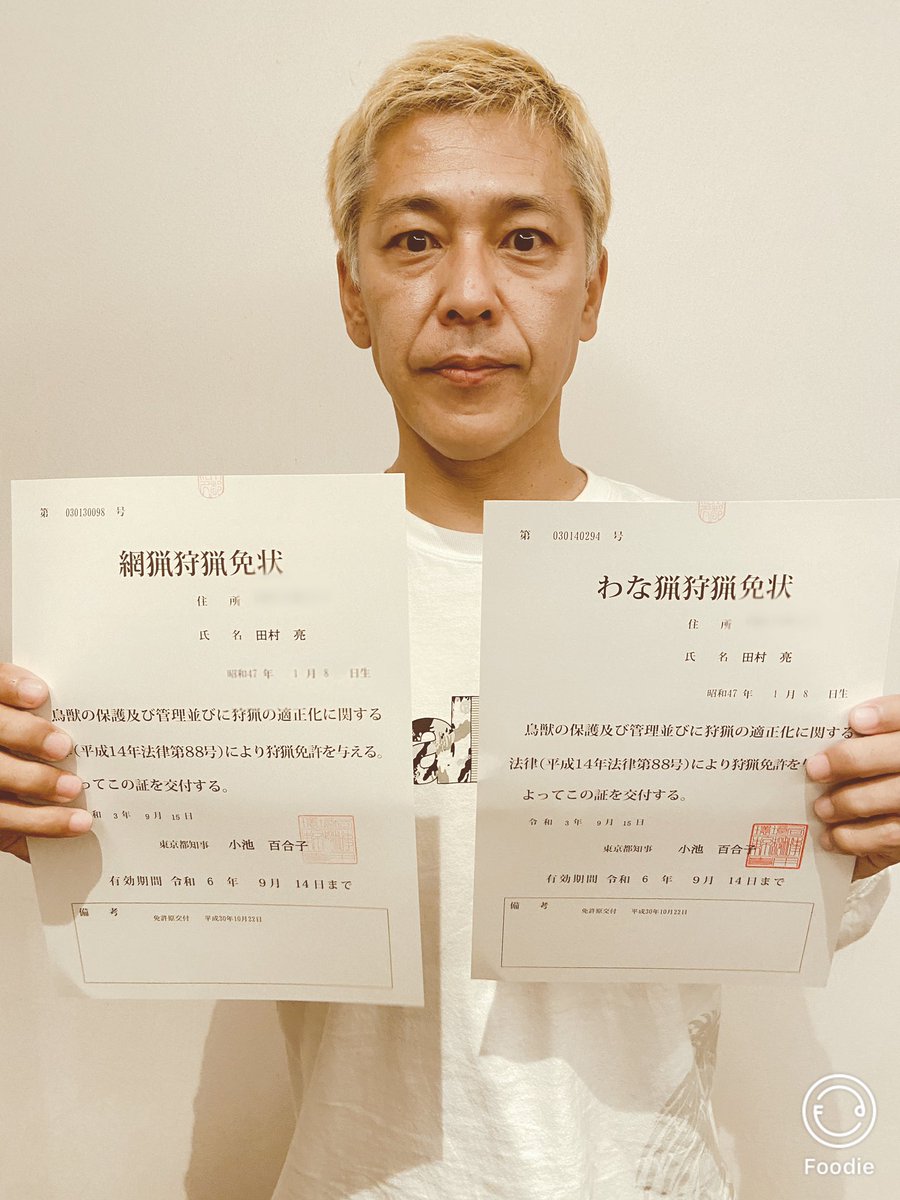 東京で狩猟免許を取得！2026年試験日程・費用と合格手順を徹底解説