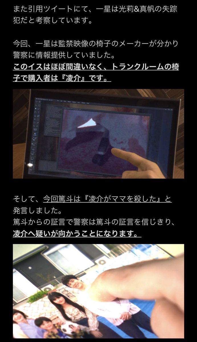 『真犯人フラグ』真の黒幕は誰だ？ツイッターの最新考察と伏線解明