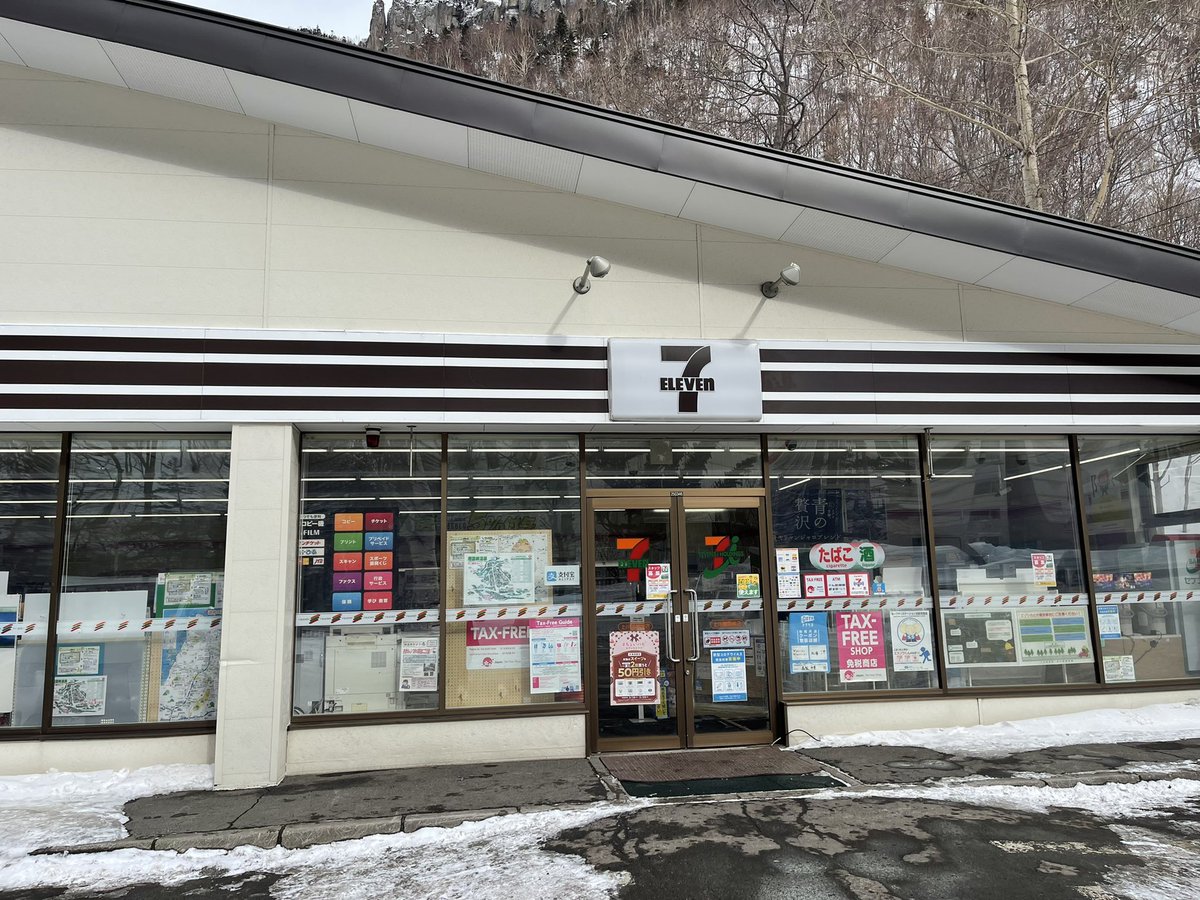 高梨沙羅の実家は上川町の豪邸？セブンや焼肉店経営の真相と家族の現在