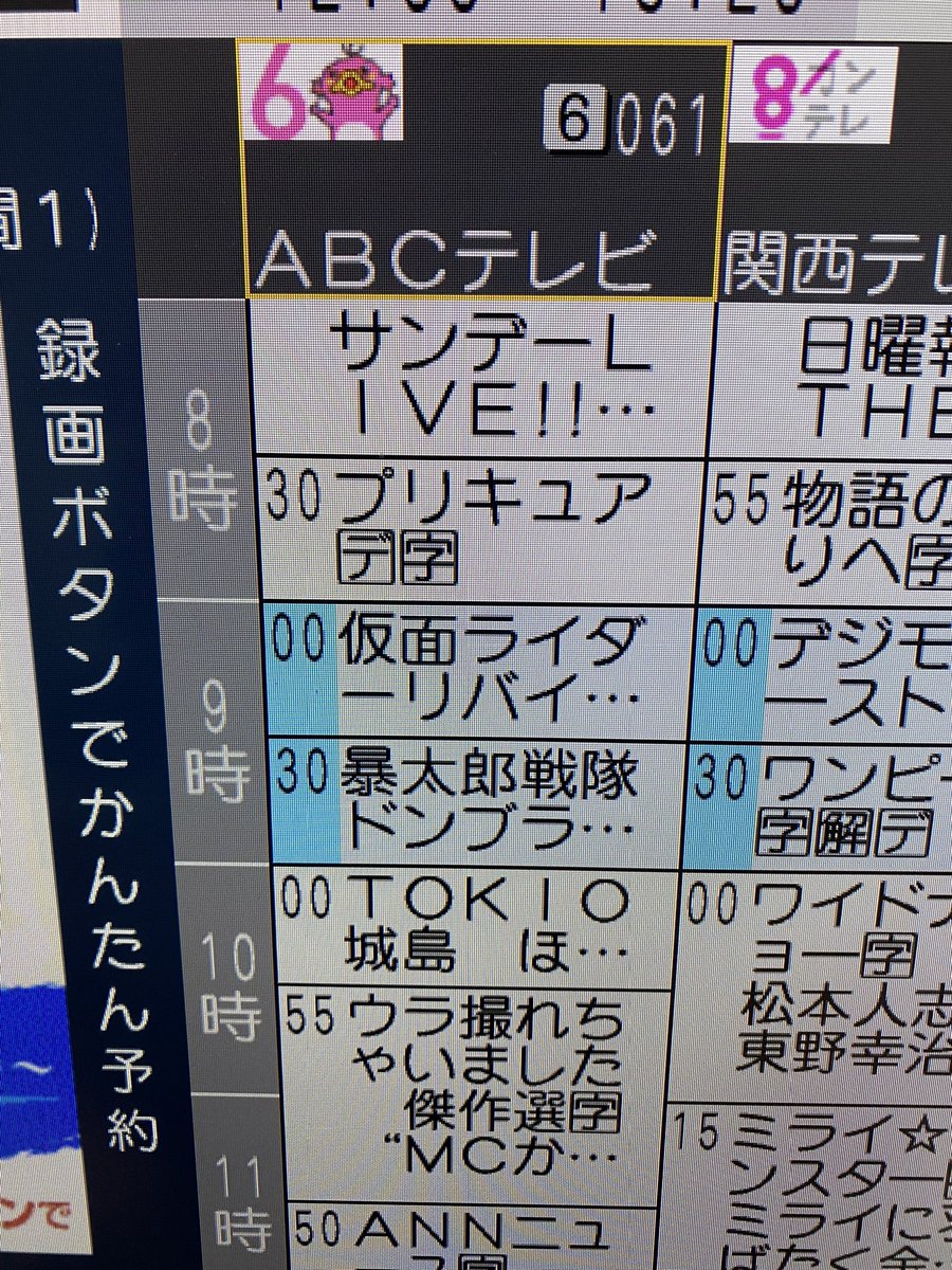 【2026最新】プリキュア番組表と休止理由・地方放送枠を徹底解剖