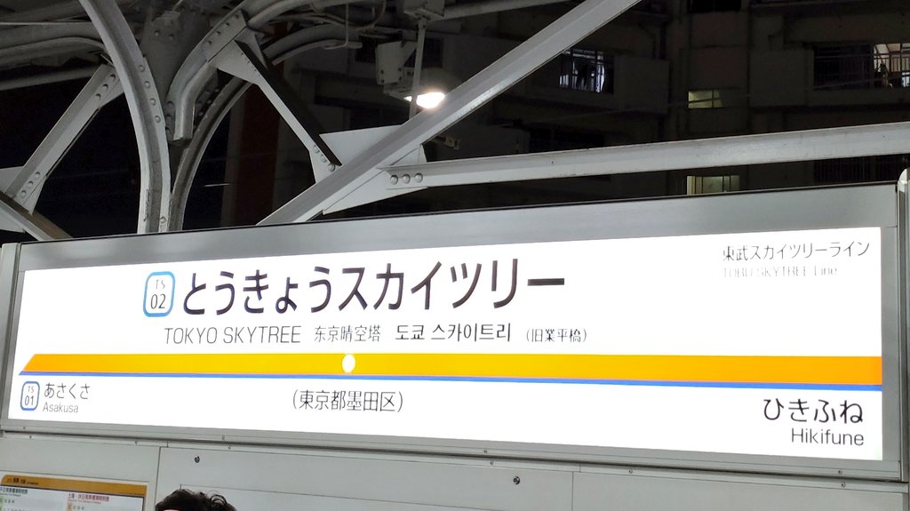【緊急Sos】東京メトロ半蔵門線が全線で運転見合わせ、朝のラッシュ直撃…振替輸送と再開見込みを徹底解説