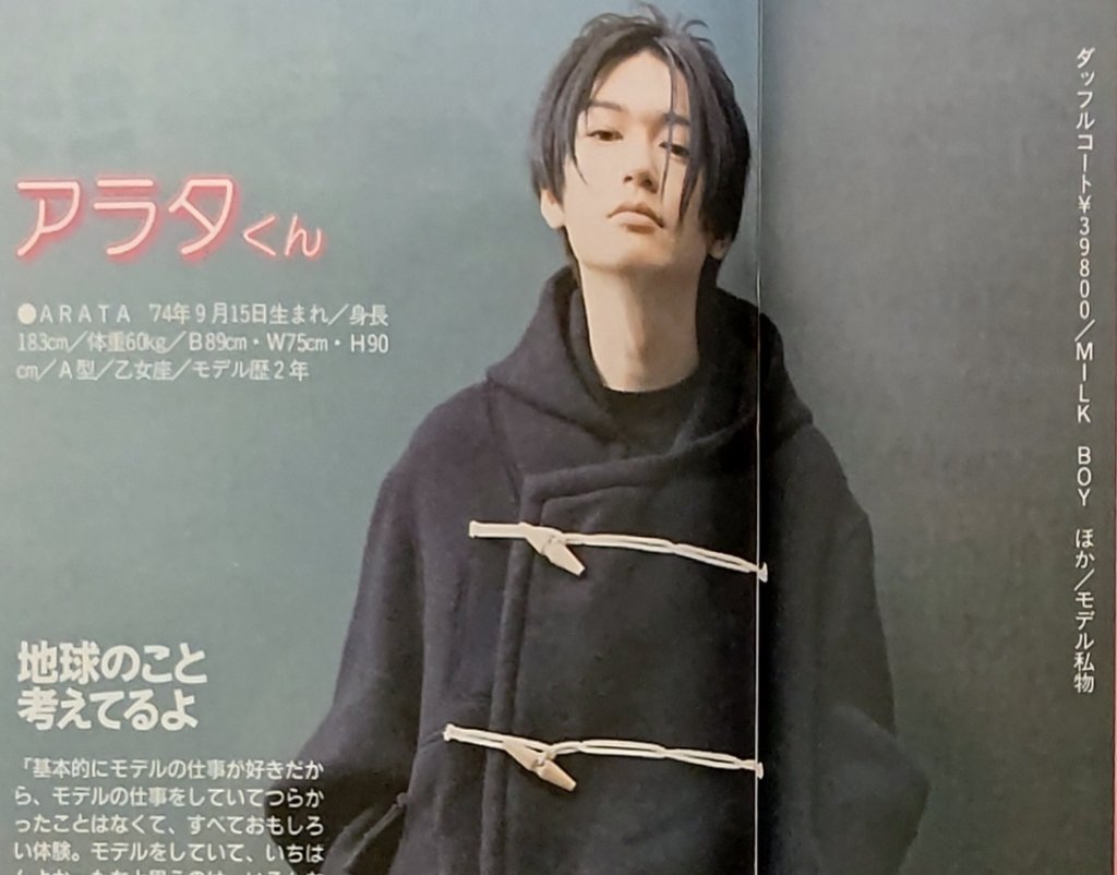 井浦新の若い頃が美しすぎる！Arata時代の伝説と現在を徹底比較