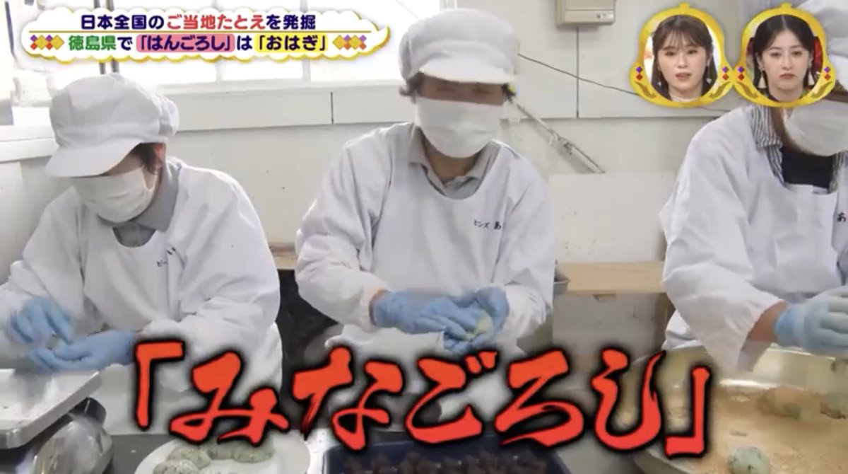 「これではんごろしにします」の真相！物騒な言葉の意外な正体