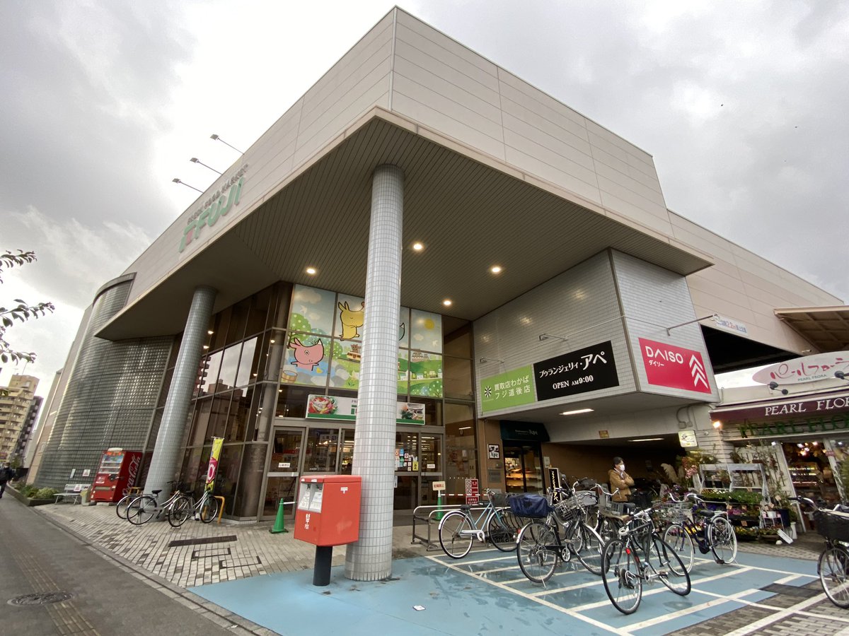 フジ道後店2026最新！営業時間やチラシ・セリア混雑の全貌