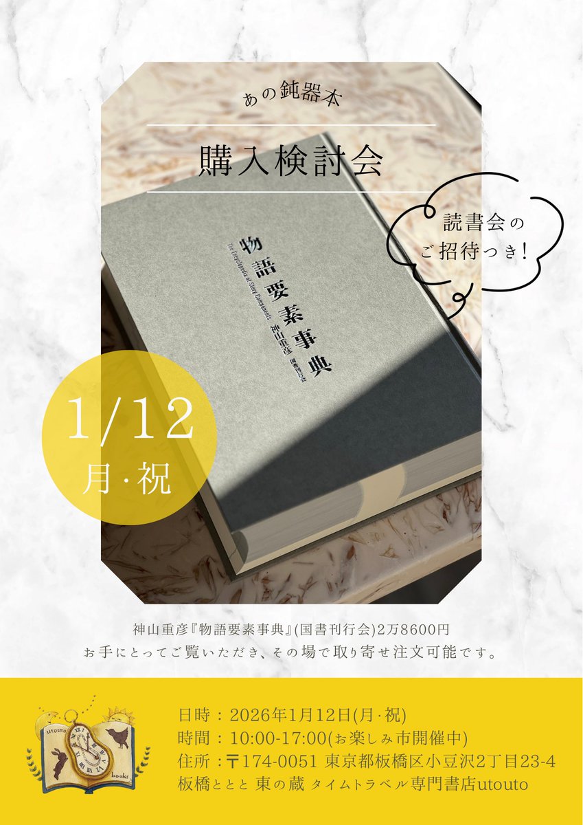 物語要素事典の正体とは？プロ絶賛の神サイトの現在と活用法を徹底解剖