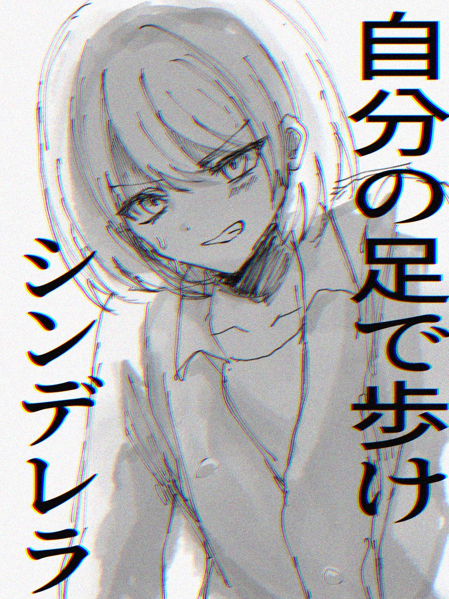 自分の足で歩けシンデレラの元ネタとは？キスマイ名曲の真相を解剖