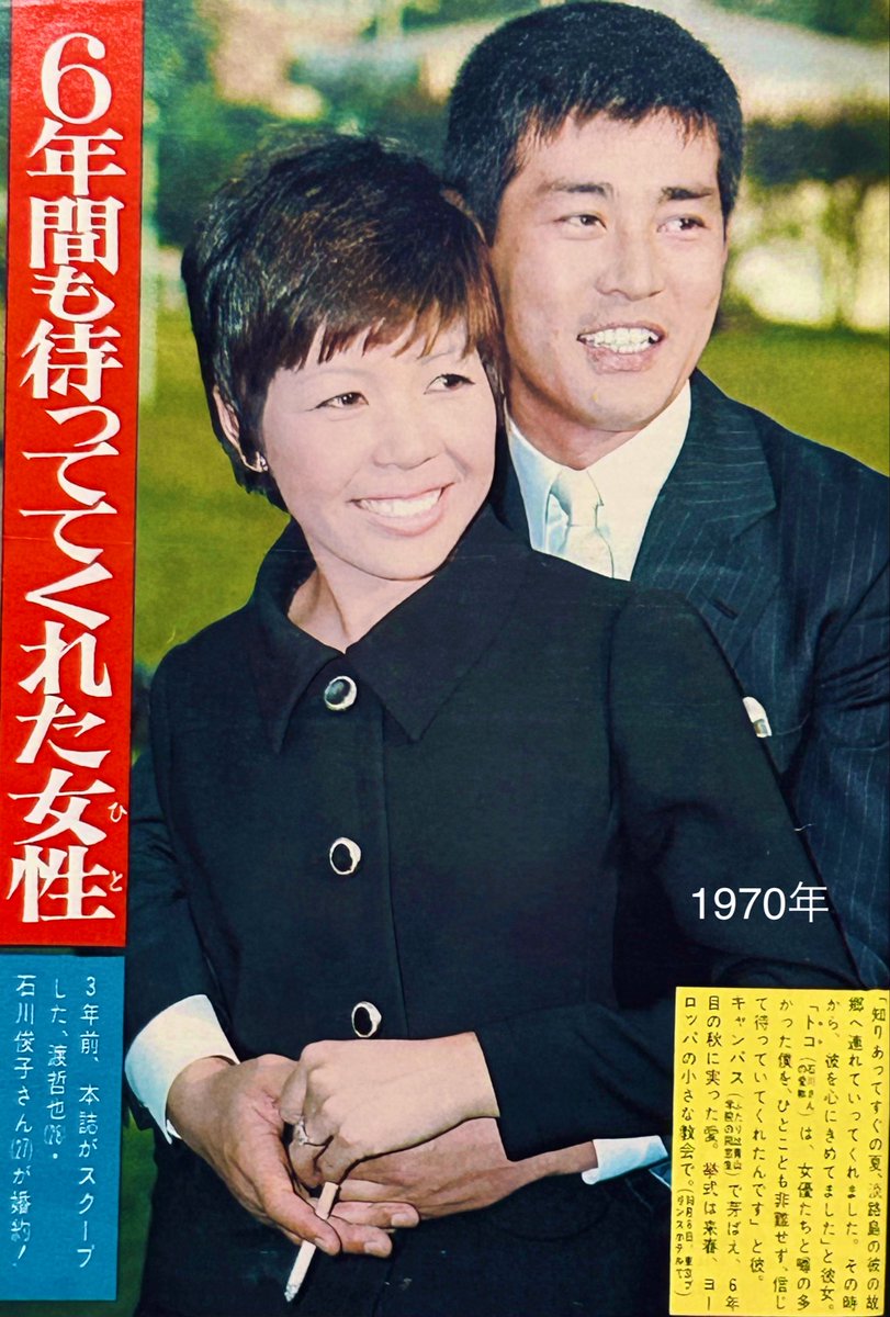 渡哲也の妻・俊子夫人の現在と素顔｜吉永小百合との破局や息子の真実