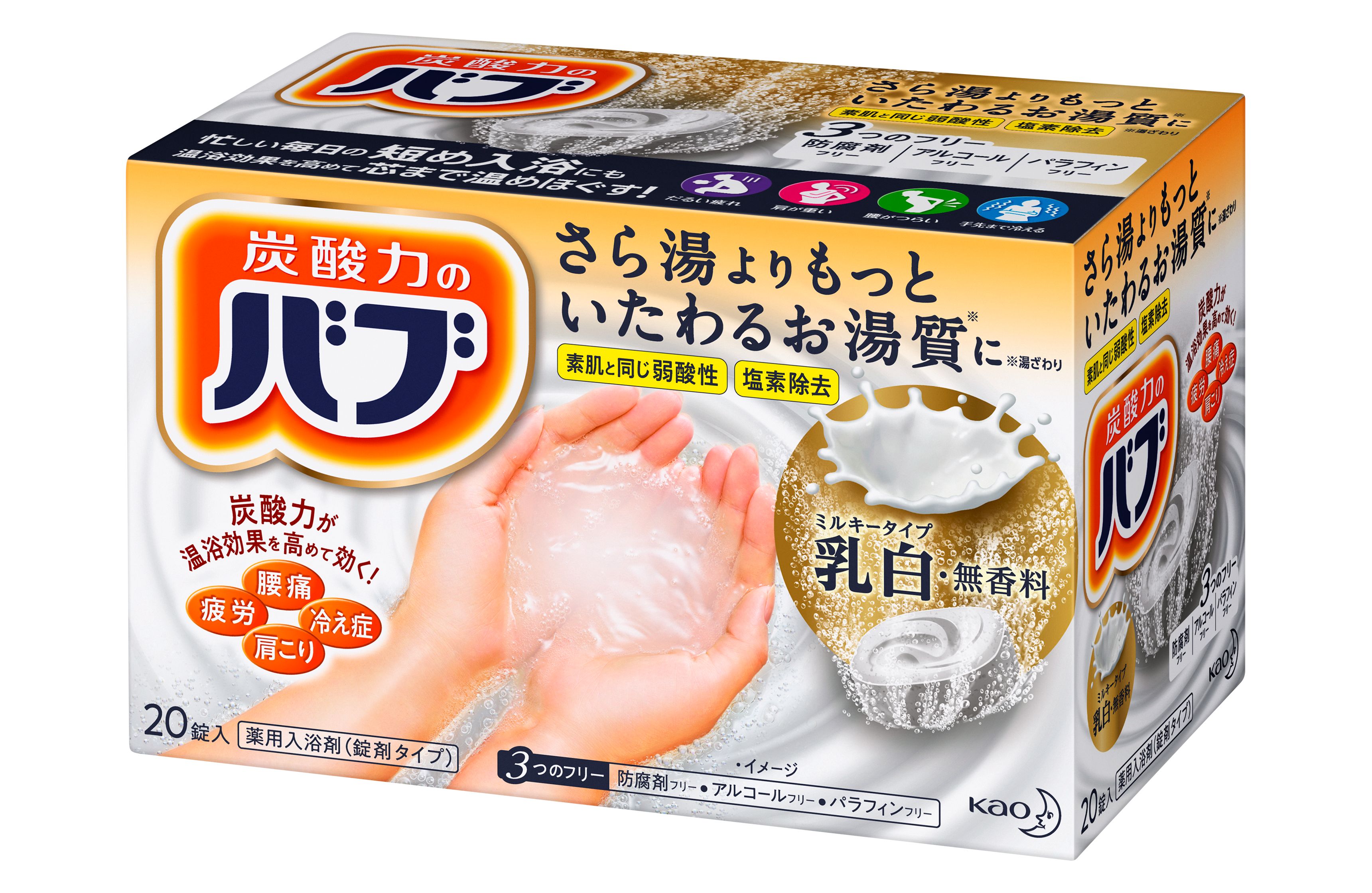 なぜ消えた？花王ガードハロー生産終了の真相と在庫・代替おすすめ品