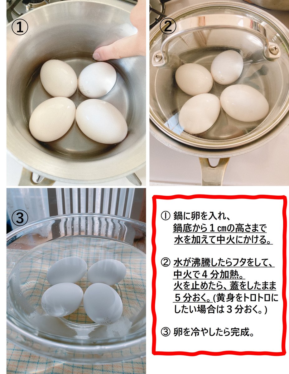 ゆで卵の美味しい作り方決定版！失敗しない茹で時間と殻剥き技