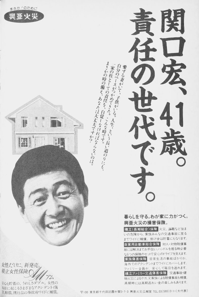 旧興亜火災は現在どこへ？証券の有効性や満期返戻金の手続きを徹底解説