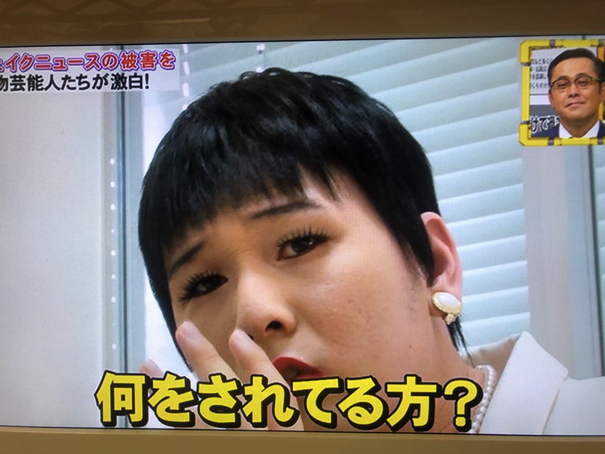 【徹底解明】「何をされてる方なの？」元ネタと話題の人物の正体