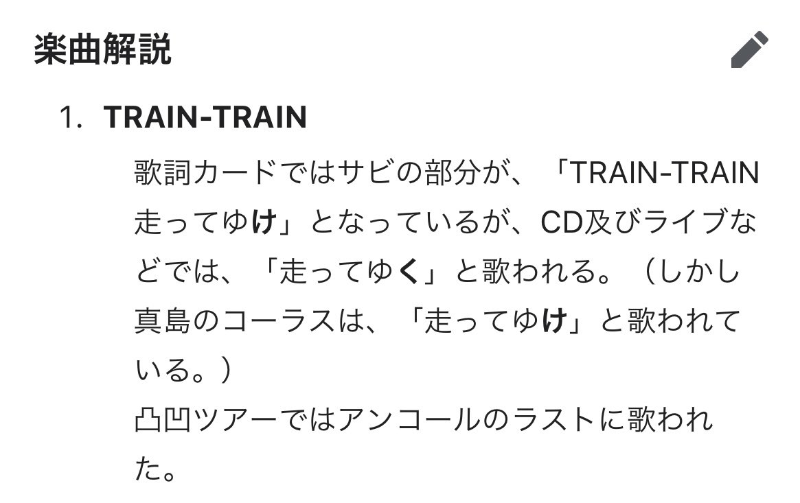 ブルーハーツ『Train-Train』歌詞の意味と制作秘話を徹底解明