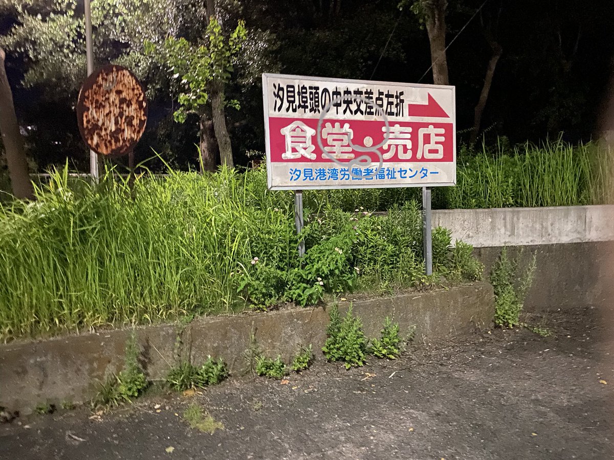 汐見公園のトイレは夜も安全で綺麗？2026年最新の現地情報と注意点