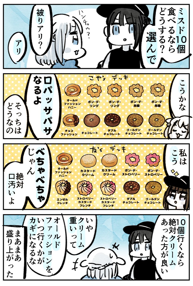 「食べない女はつまらない」の真相！男性の本音と少食でも好印象な秘訣