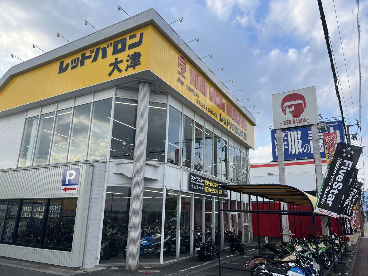 レッドバロン山科の評判と実態！在庫・買取から整備費用まで徹底解剖