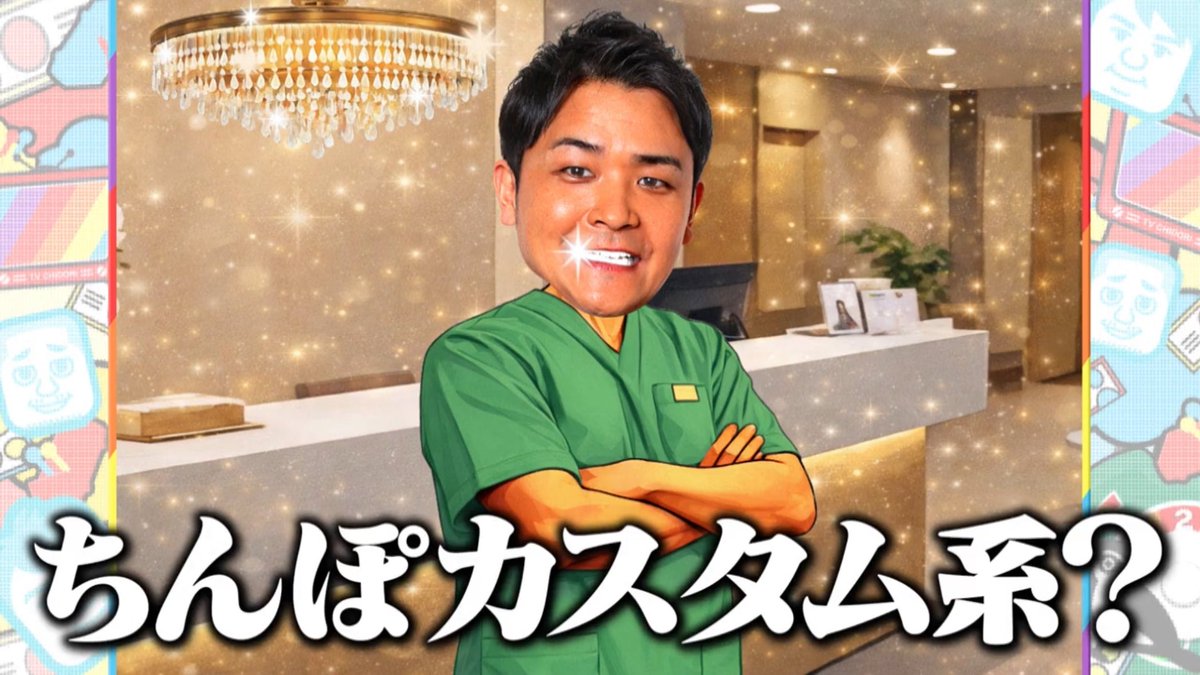 千鳥の過激下ネタ「ちんぽ」元ネタは？放送事故寸前の神回を徹底検証