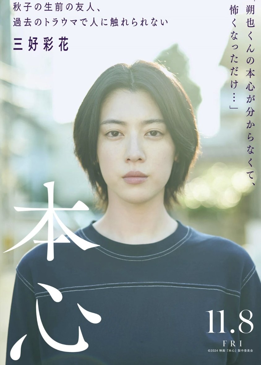 三吉彩花の検索急増と噂の真相｜大胆衣装と出演作の真実を徹底解剖