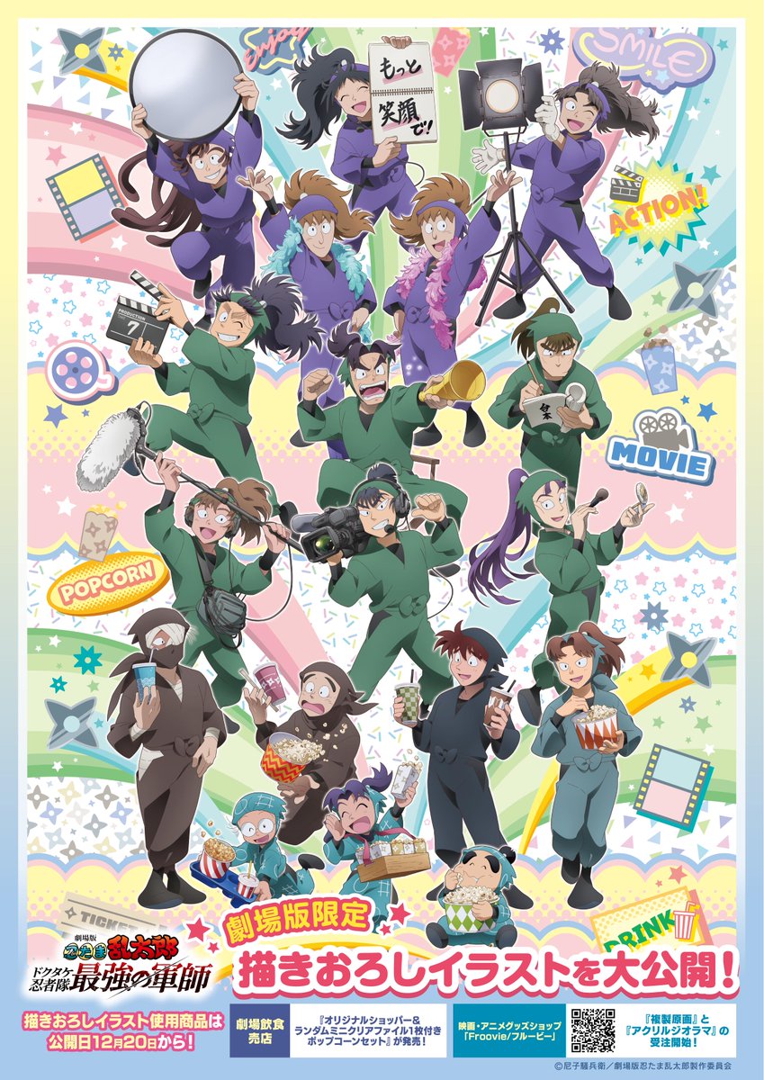 忍たまイラスト熱狂！公式原画から話題の神絵・描き方まで徹底解剖