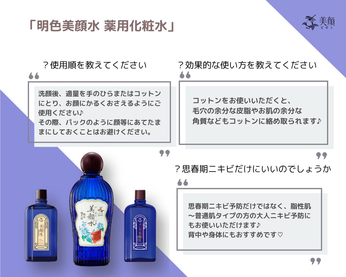 美顔水の正しい使い方完全ガイド！ニキビ・毛穴を防ぐ順番とNg行為