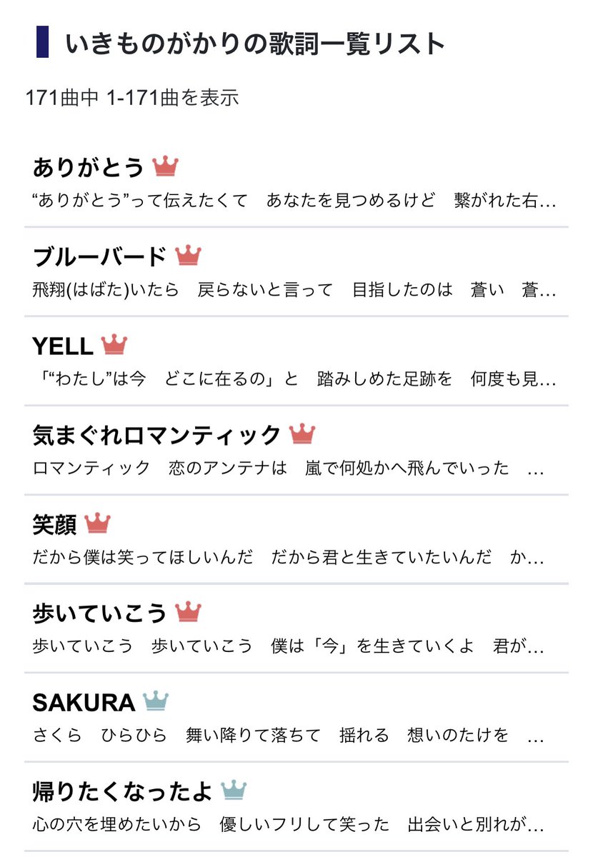 いきものがかり『笑顔』歌詞の深層｜なぜ涙が止まらないのか徹底解剖