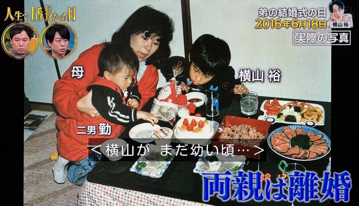 横山裕の母の死因と壮絶な生い立ち｜急逝の真相と弟たちを支えた愛の軌跡