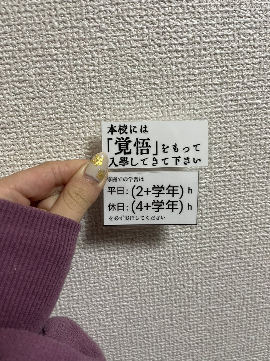 横浜翠嵐のプリント課題と過酷な実態｜東大合格急増の裏側を徹底解剖