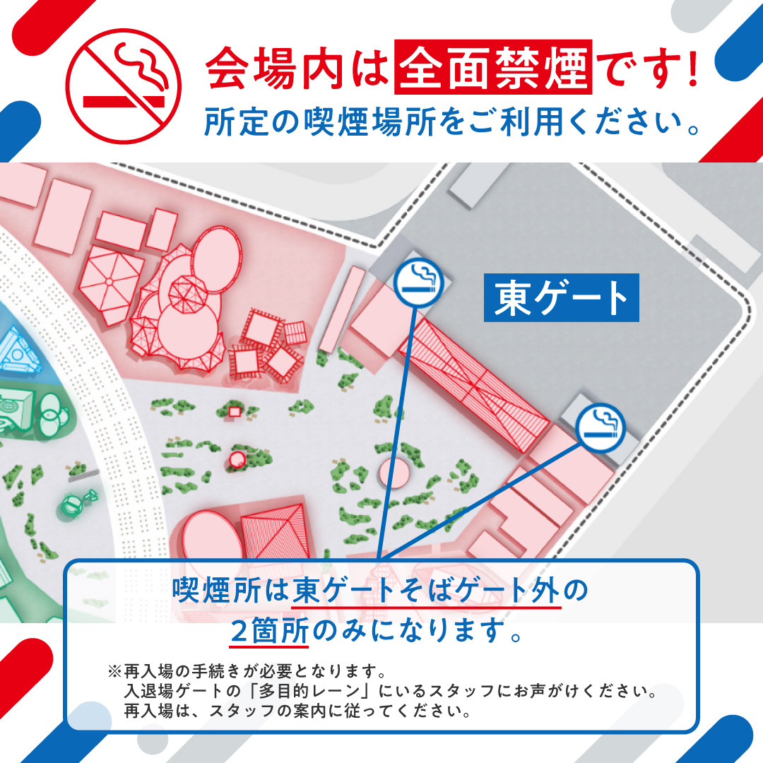 大阪万博の喫煙所はどこ？全面禁煙の噂と加熱式タバコの最新ルール真相