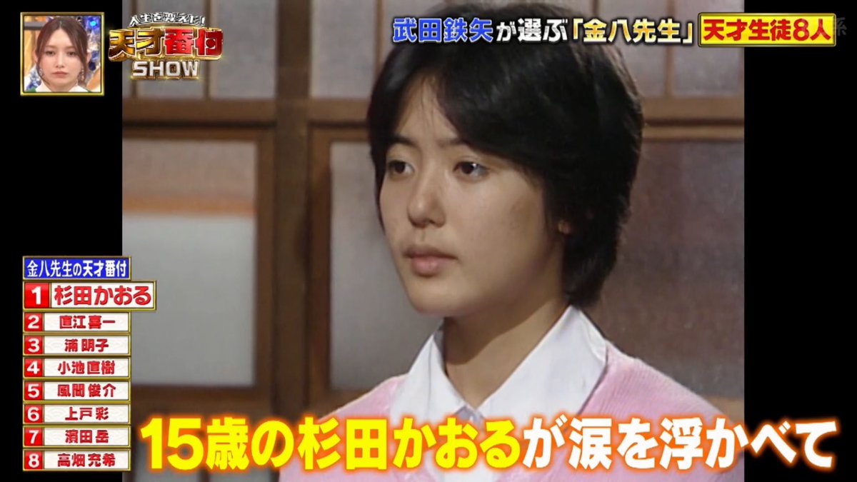 杉田かおると創価学会の脱会理由とは？波乱の半生と現在の生活を徹底追跡
