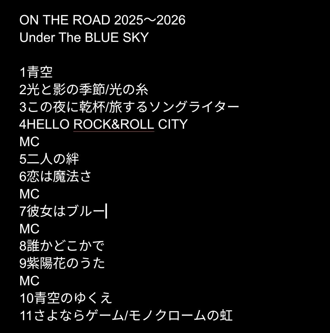 浜田省吾2026最新セトリ詳報！異例構成の真相と日替わり名曲