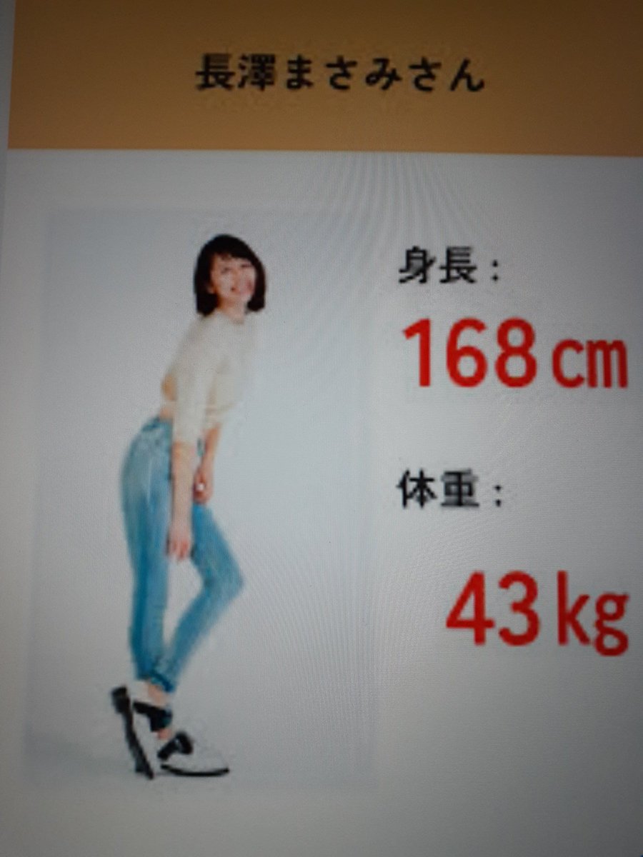 長澤まさみの身長体重と驚異の美脚！168Cmの真相と体型維持法