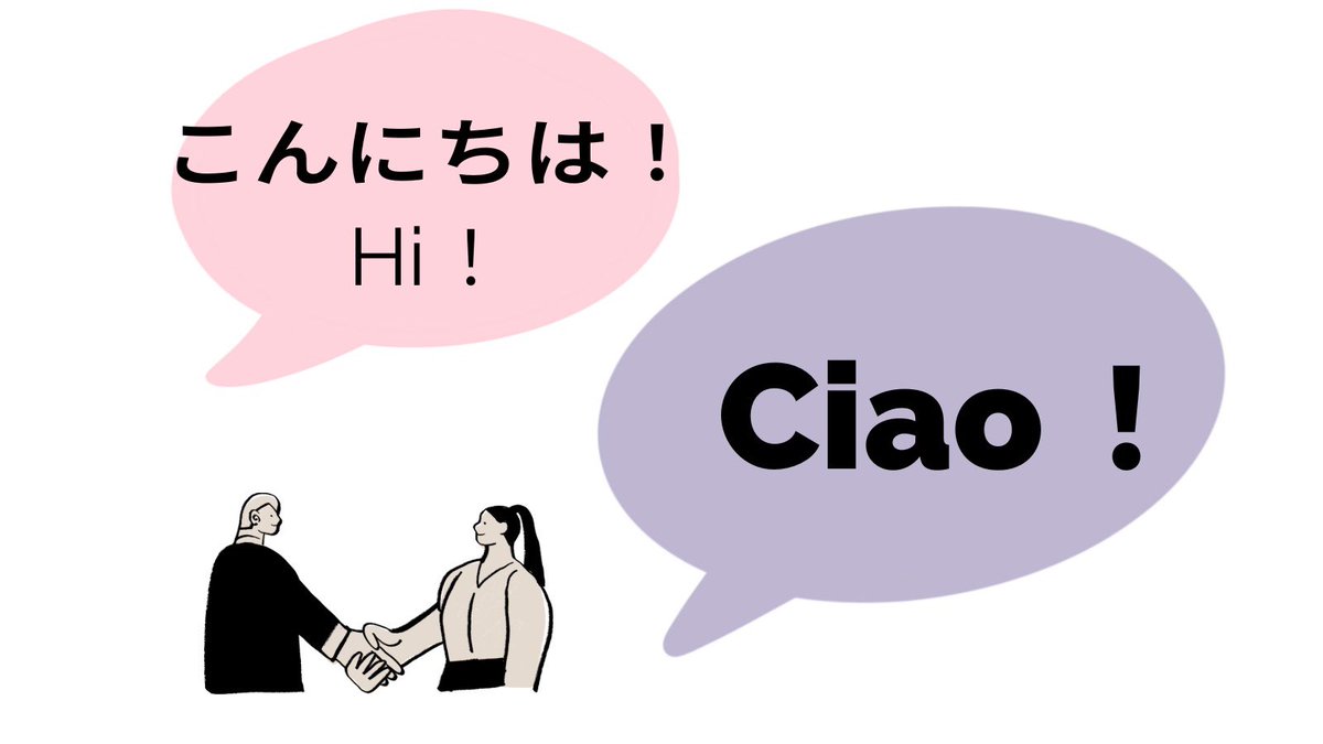 イタリア語のこんにちは完全攻略！チャオとボンジョルノの決定的な違い