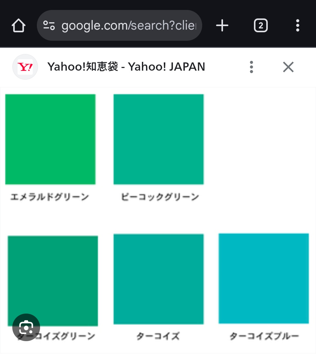 ターコイズブルーとエメラルドグリーンの違い！見分け方とRgb数値を徹底解説