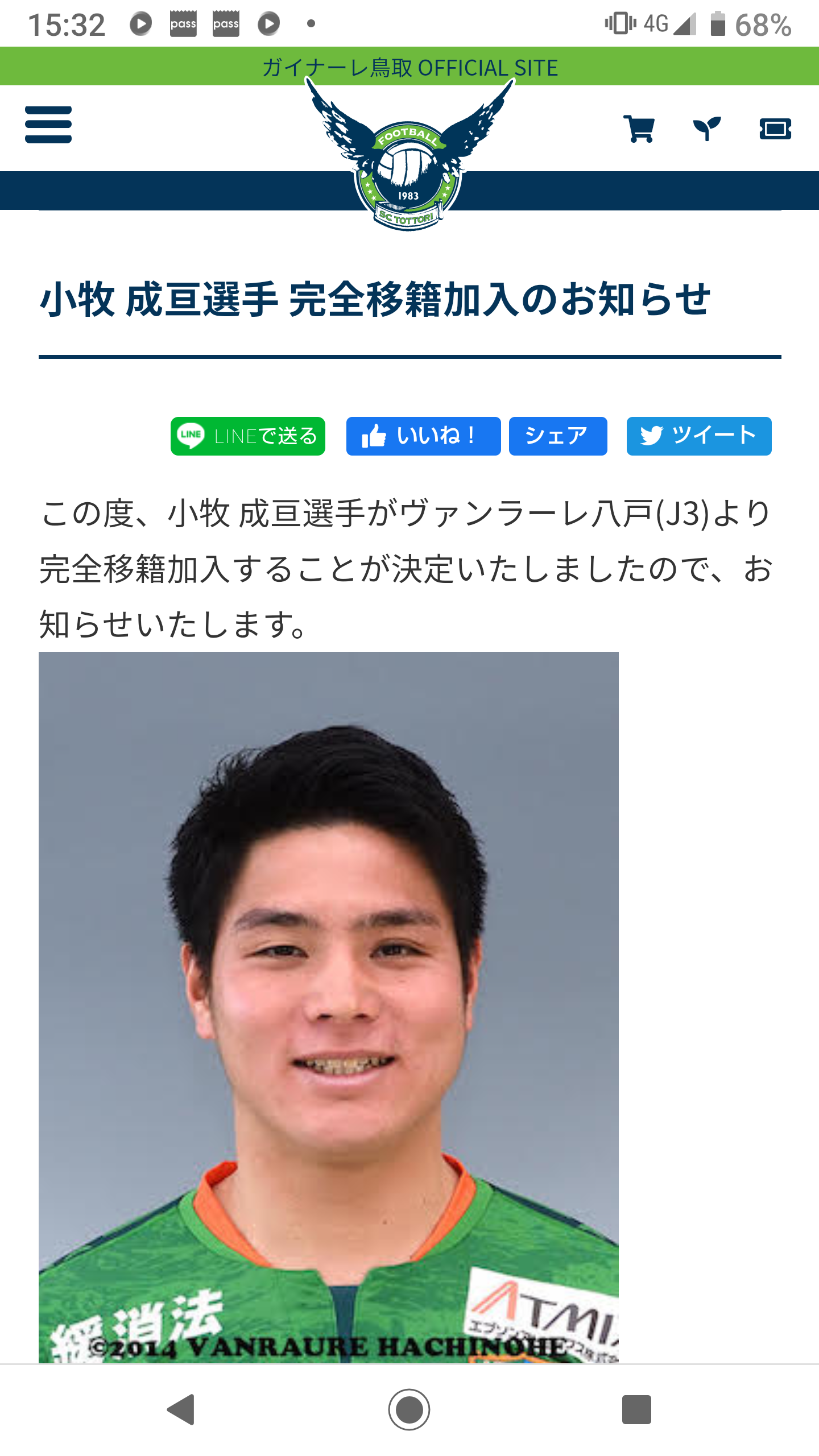 ヴァンラーレ八戸掲示板の真相！移籍・監督人事とJ2昇格のリアル
