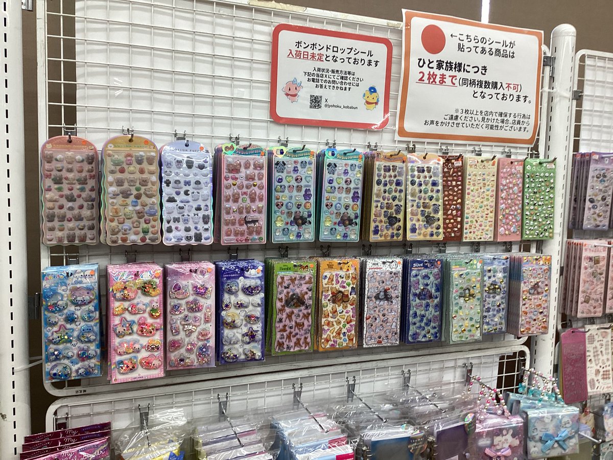 文具館コバヤシ城北店の魅力解剖！限定インクや営業情報を徹底解説