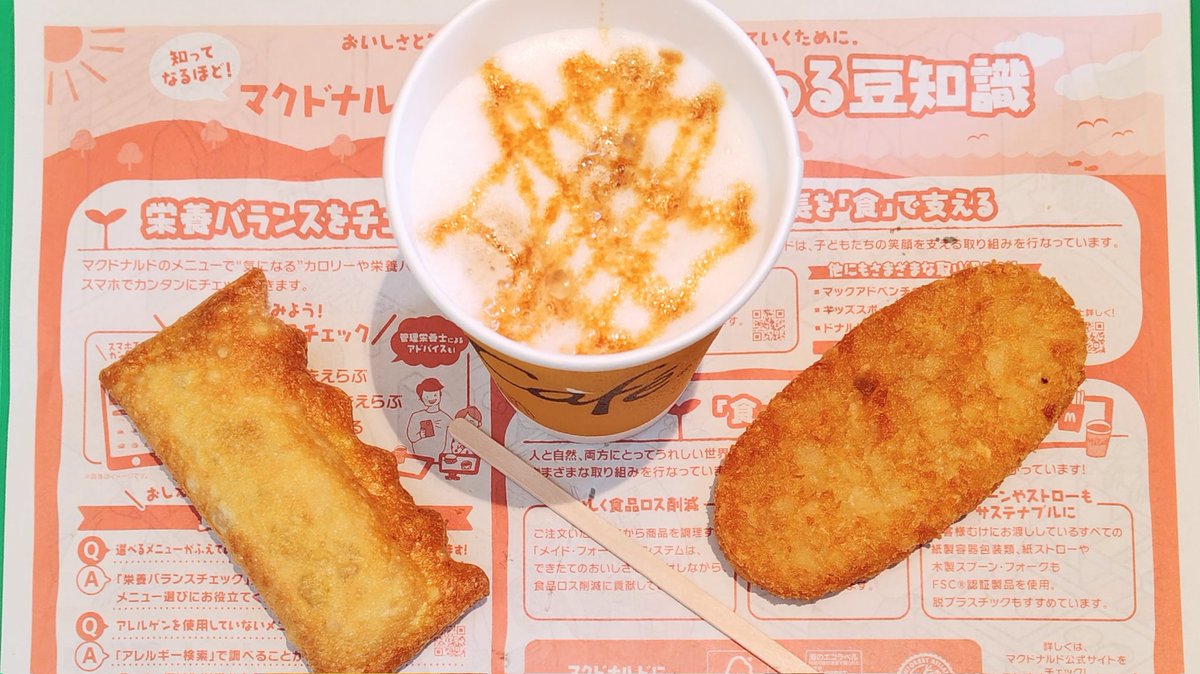 朝マックでベーコンポテトパイは買える？販売時間と買えない真相を解説