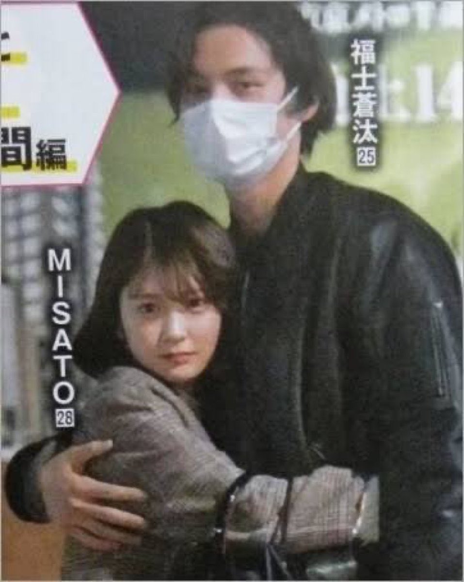 福士蒼汰の歴代彼女と熱愛報道の真相！2026年現在の本命と結婚観