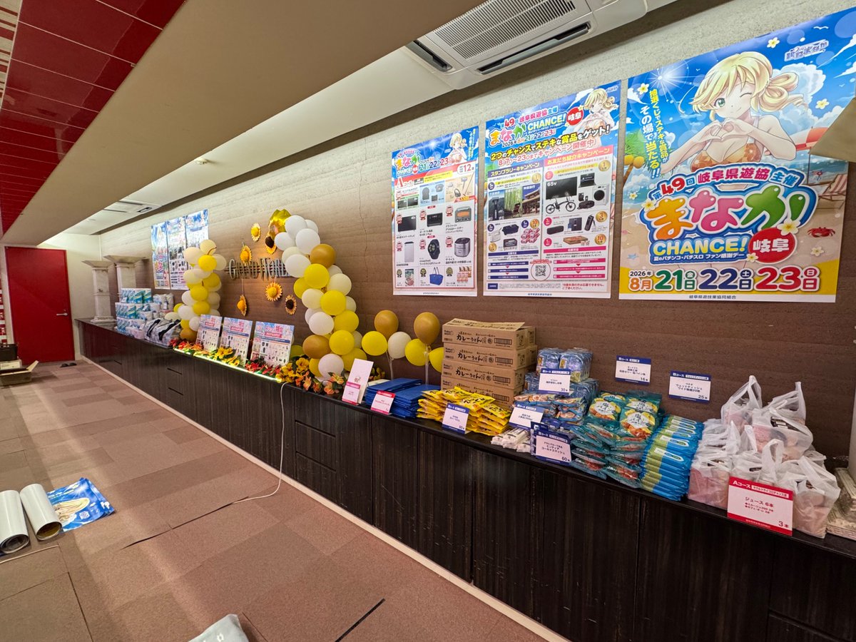 グランワールドカップ本巣店の出玉評判と特定日の実態検証【2026】