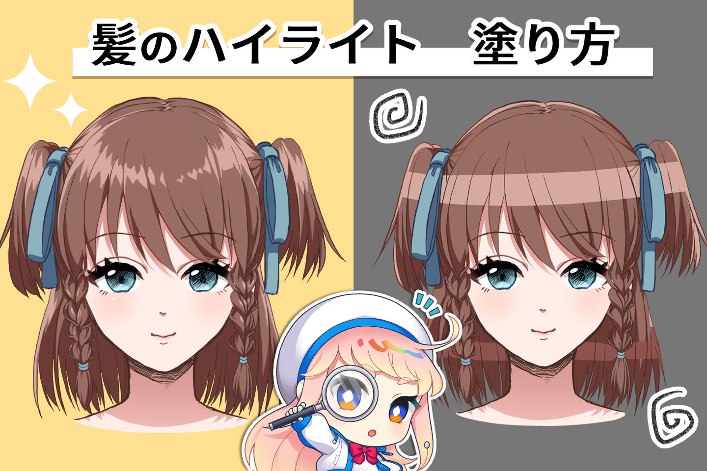 イラストが見違える！プロが教えるハイライトの入れ方と立体感の極意