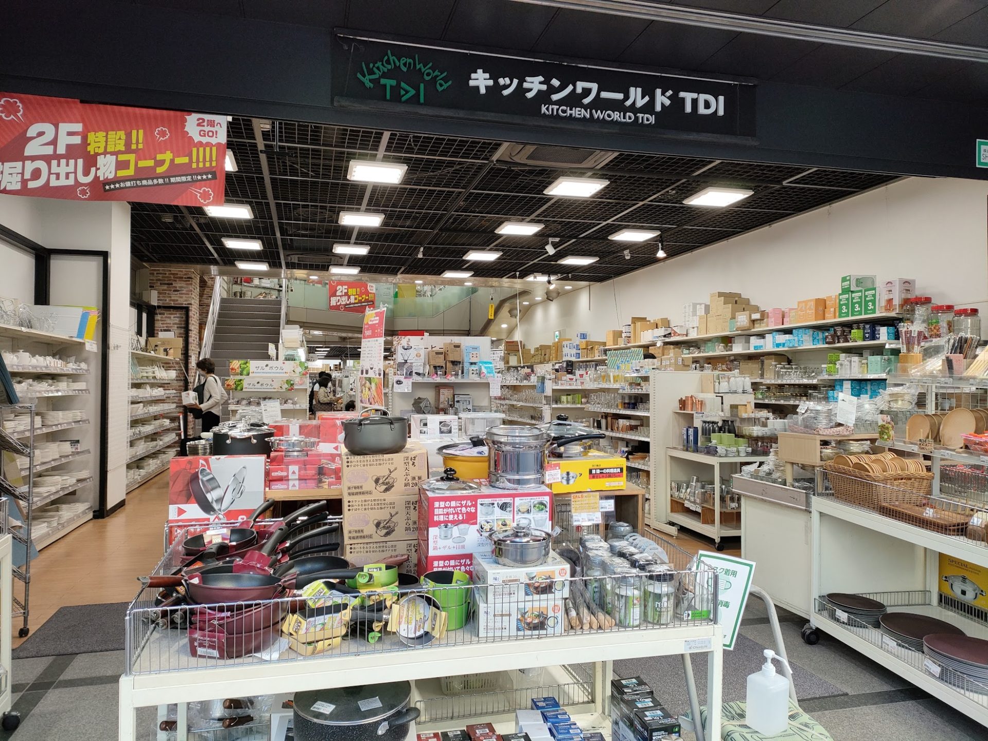 かっぱ橋キッチンワールドTdiを徹底解剖！評判と選ばれる理由